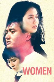 Women (1985) : Shaw Brothers