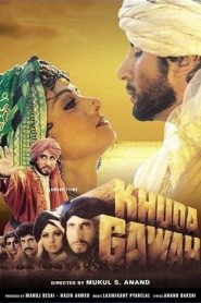 รักข้าเหนือชีวิต (1992) Khuda Gawah : India