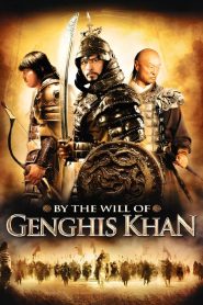 เจงกิสข่าน มหาสงครามจักรพรรดิล้างแผ่นดิน (2009) By the Will of Genghis Khan