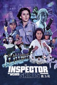 กองพันเชือดนิ่ม (1988) The Inspector Wears Skirts