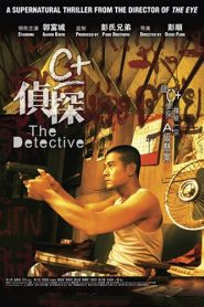 สืบล่าปมฆ่าสยองโลก (2007) The Detective