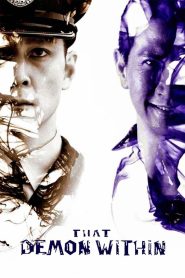 คนซ่อนอำมหิต (2014) That Demon Within
