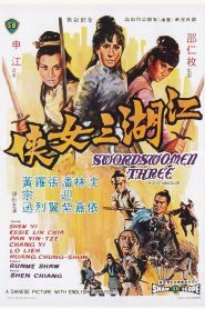3 พยัคฆ์สาว (1970) Swordswomen Three : Shaw Brothers