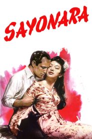 ซาโยนาระ (1957) Sayonara
