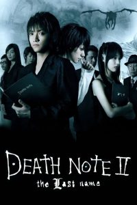 Death Note 2: The Last Name (2006) อวสานสมุดมรณะ