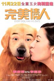 โฮ่งครับ ผมเป็นคนครับ (2001) Every Dog Has His Date