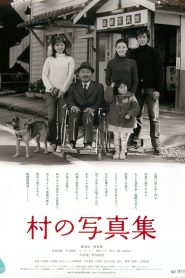 บันทึกไว้ในหัวใจ (2004) The Village Album