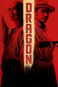 นักฆ่าเทวดาแขนเดียว (2011) Swordsmen