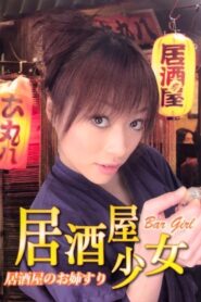 ปรุงรสแล้วเสริฟ์ด้วยรัก (2007) Bar Girl