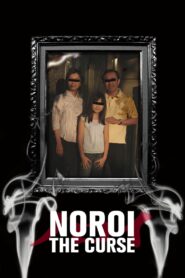 อาถรรพ์ตำนานสยอง (2005) Noroi: The Curse
