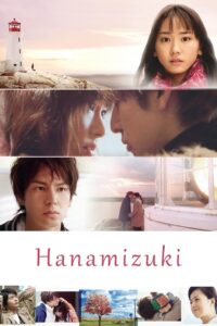 ฮานะมิซึกิ เกิดมาเพื่อรักเธอ (2010) Hanamizuki
