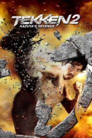 เทคเค่น 2 รหัส X อันตราย (2014) Tekken 2: A Man Called X