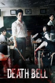 ปริศนาลับโรงเรียนมรณะ (2008) Death Bell