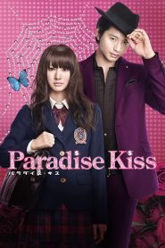 เส้นทางรักนักออกแบบ (2011) Paradise Kiss